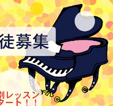 望月ピアノ教室オリジナルキャラクター（夏服）